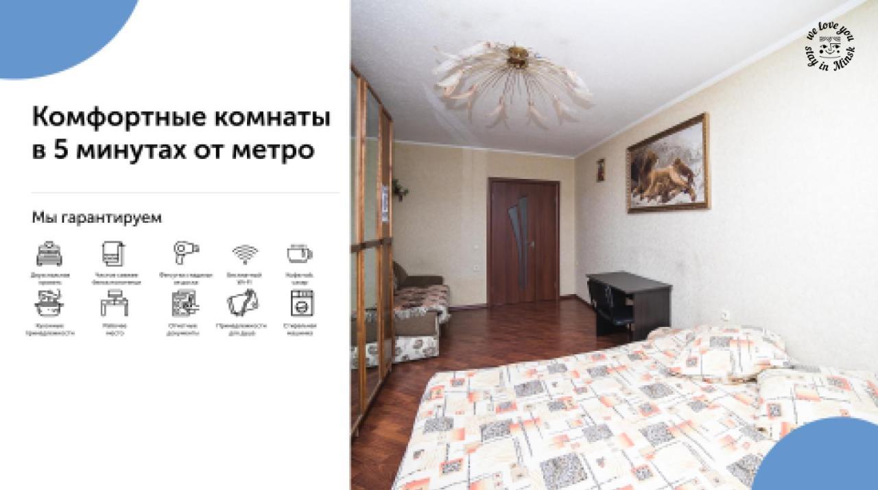 Апарт отель Уютная комната возле метро Минск Экстерьер фото
